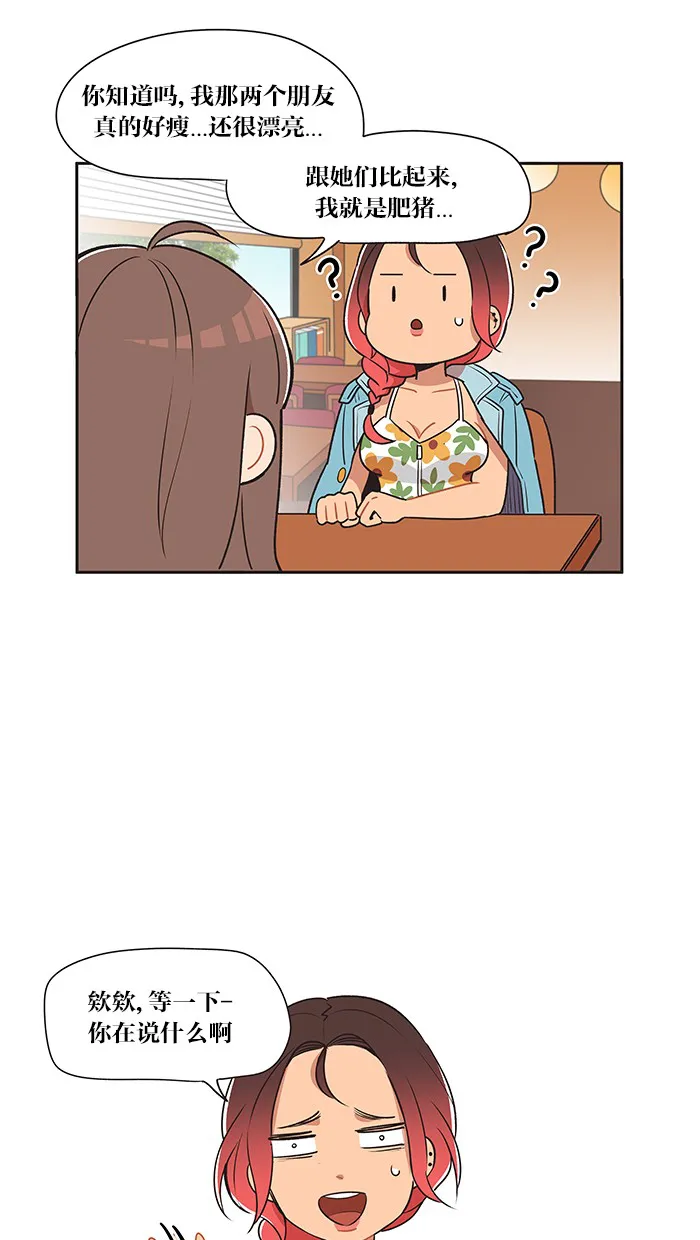alphatxt漫画,第7话19图