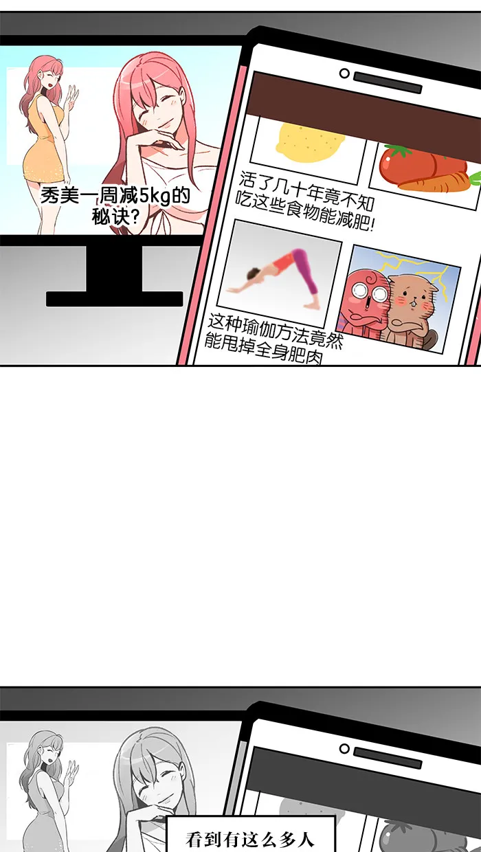 滚蛋吧alpha车漫画,第27话24图