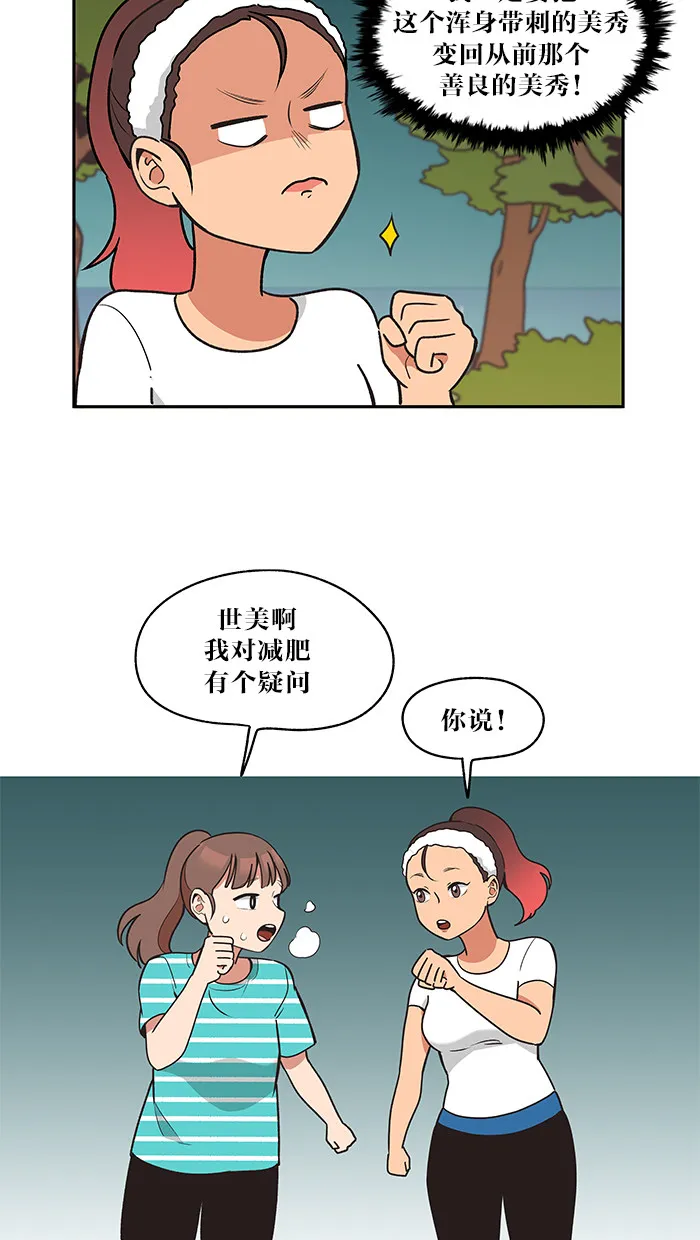 滚蛋吧alpha车漫画,第27话17图