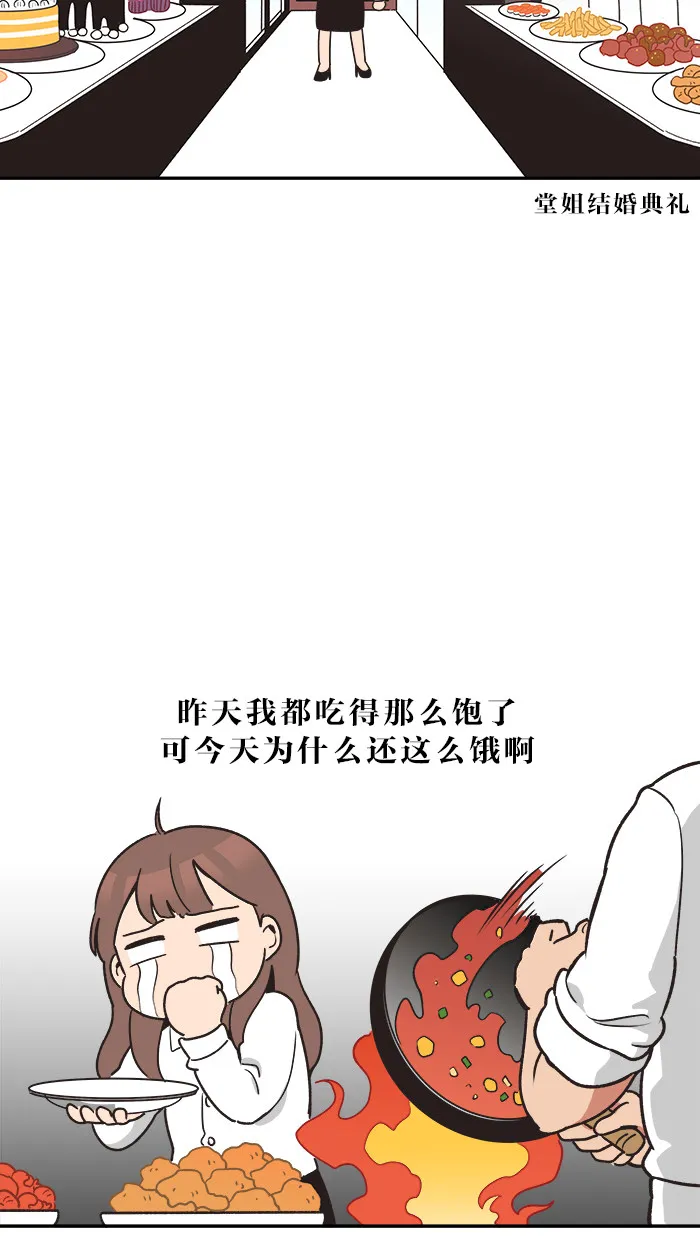 滚蛋吧！肥肉漫画漫画,第22话10图