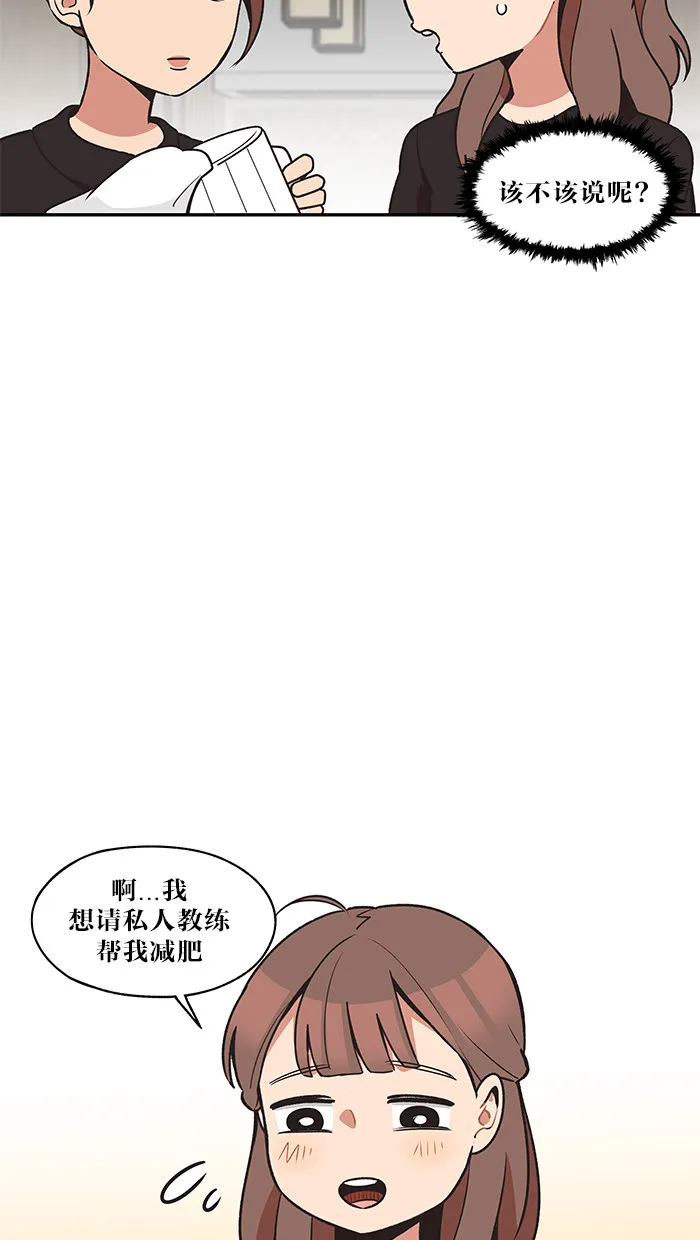 滚蛋吧alpha车漫画,第33话11图