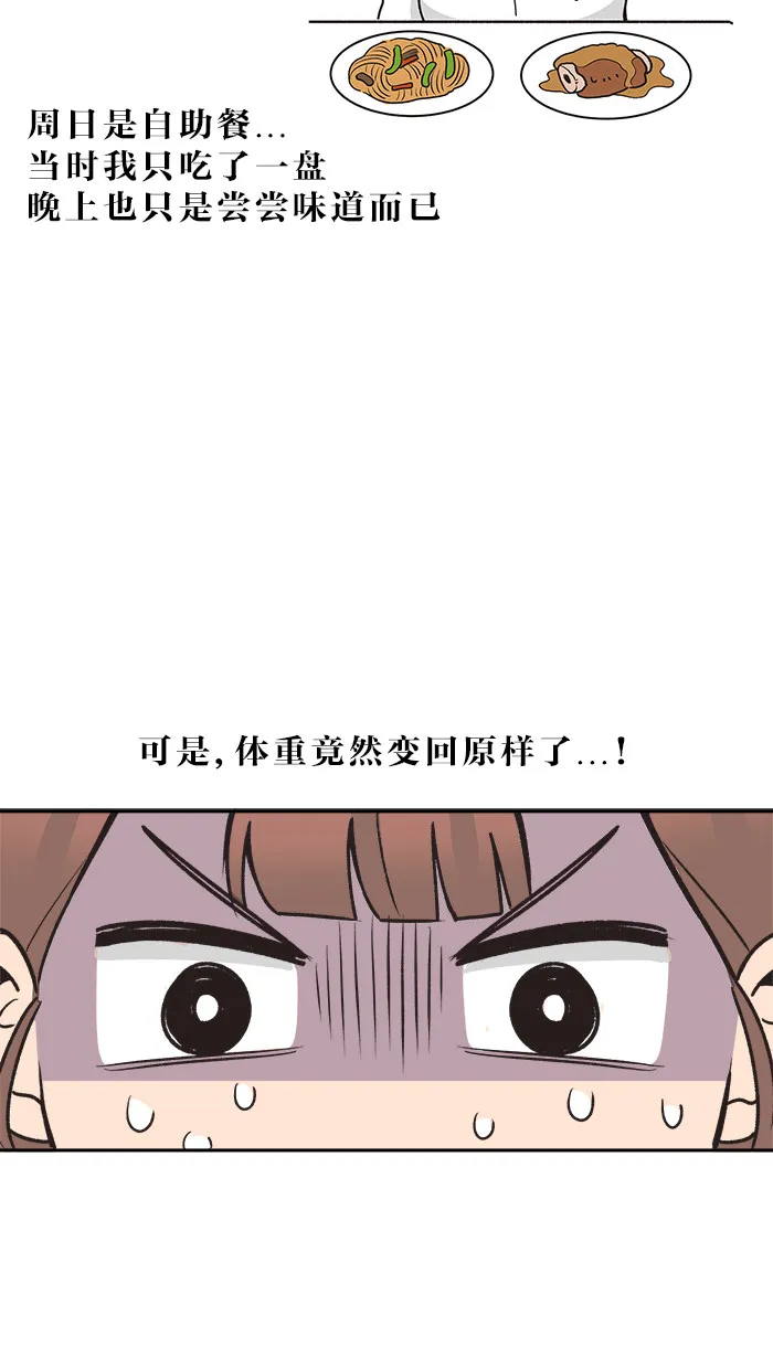 alpha!漫画,第23话12图