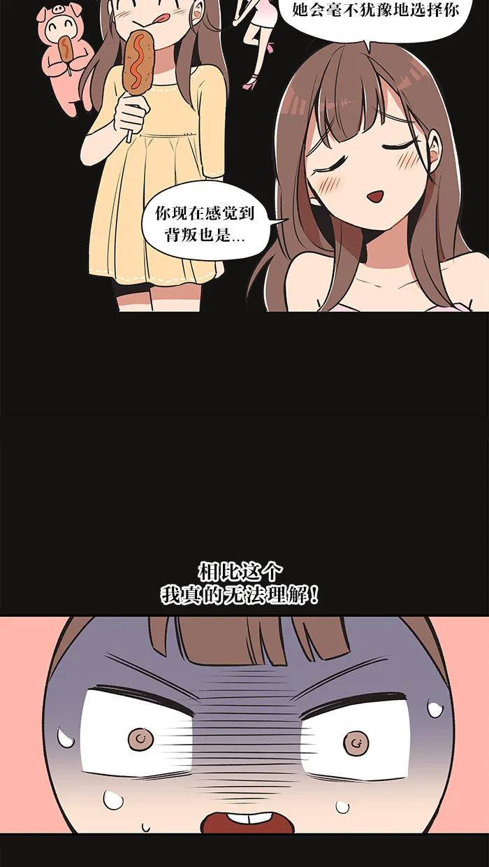 滚蛋吧 图片漫画,第18话10图