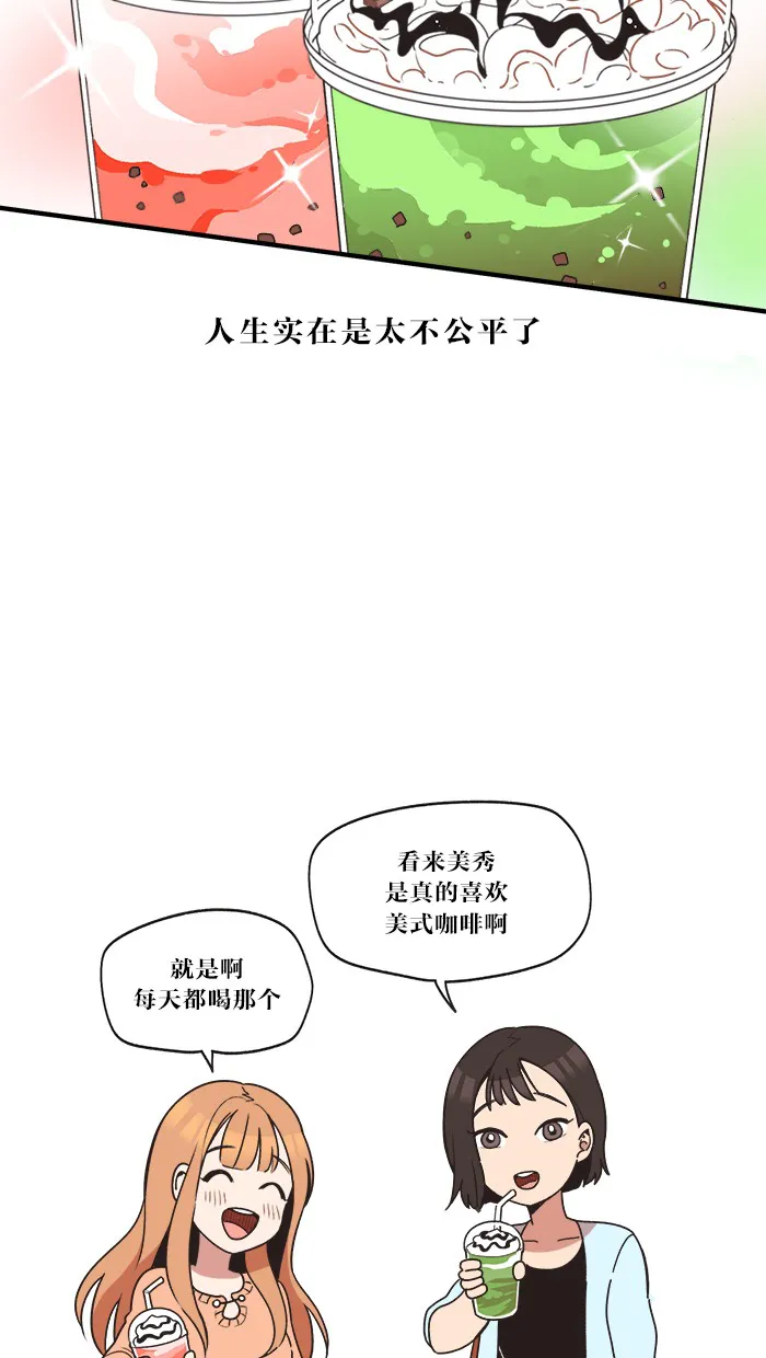 滚蛋吧alphatxt漫画,第2话9图