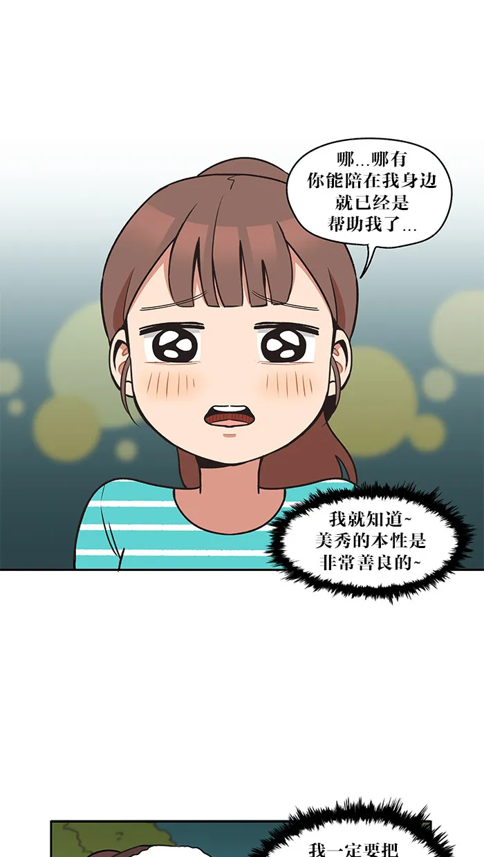 滚蛋吧alpha车漫画,第27话16图