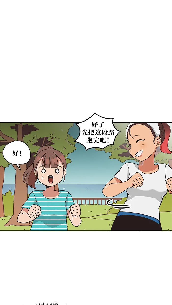 滚蛋的吧漫画,第28话15图