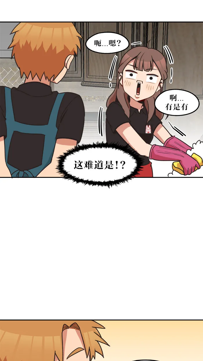 滚蛋吧啊漫画,第38话5图