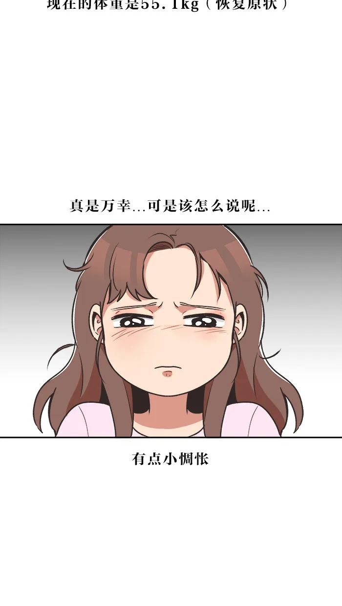 alpha!漫画,第23话21图