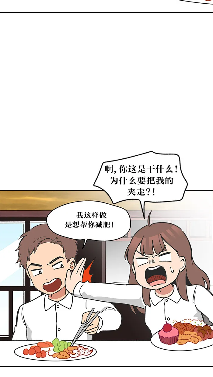 滚蛋吧！肥肉漫画漫画,第22话21图