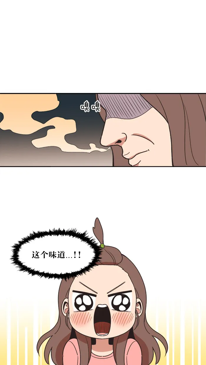 滚蛋吧!360漫画,第4话15图