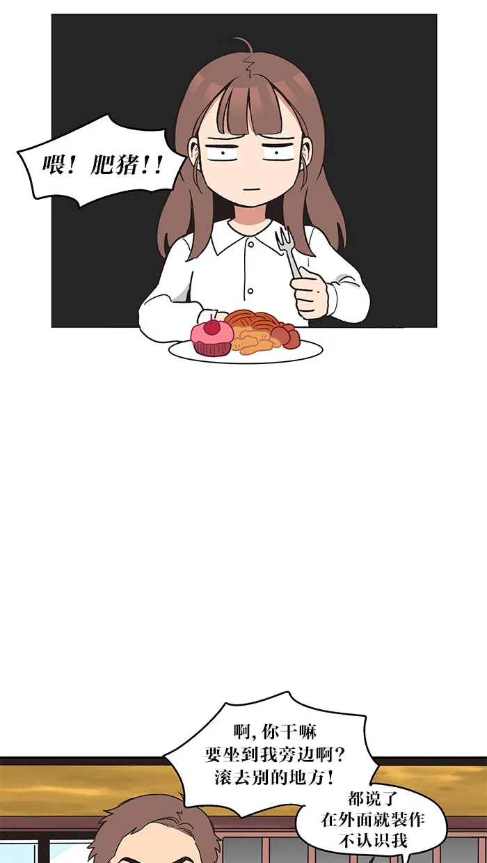 滚蛋吧！肥肉漫画漫画,第22话17图
