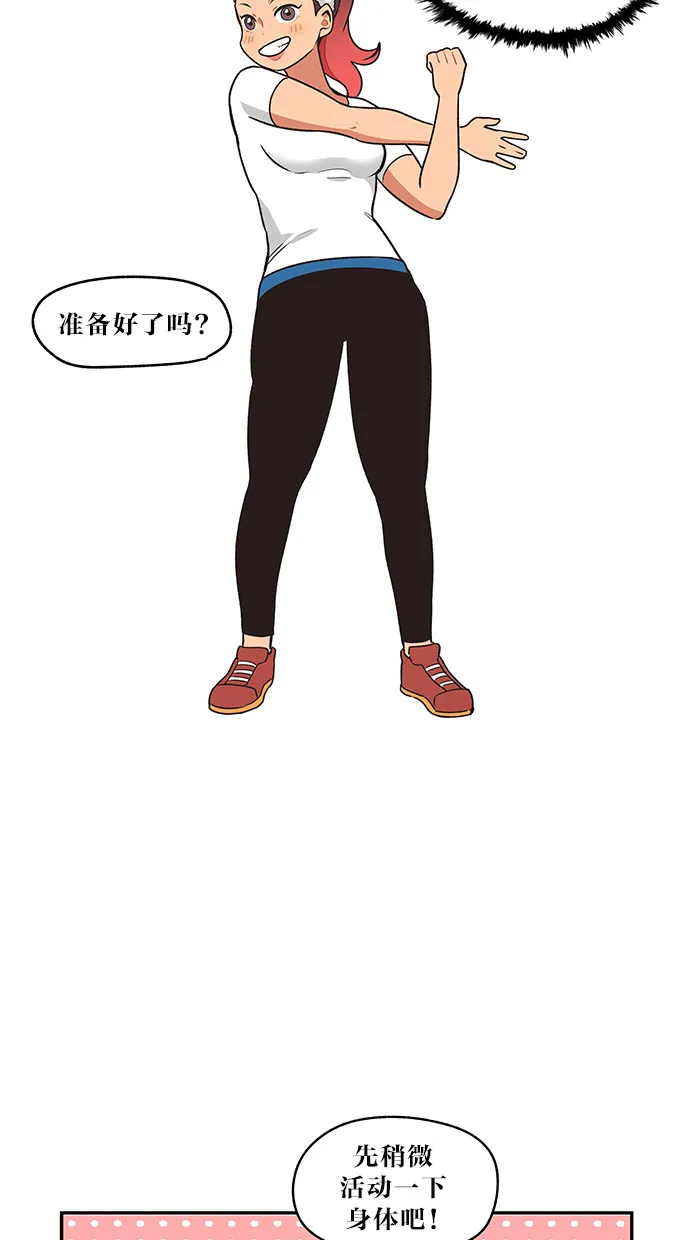 滚蛋吧alpha车漫画,第27话11图