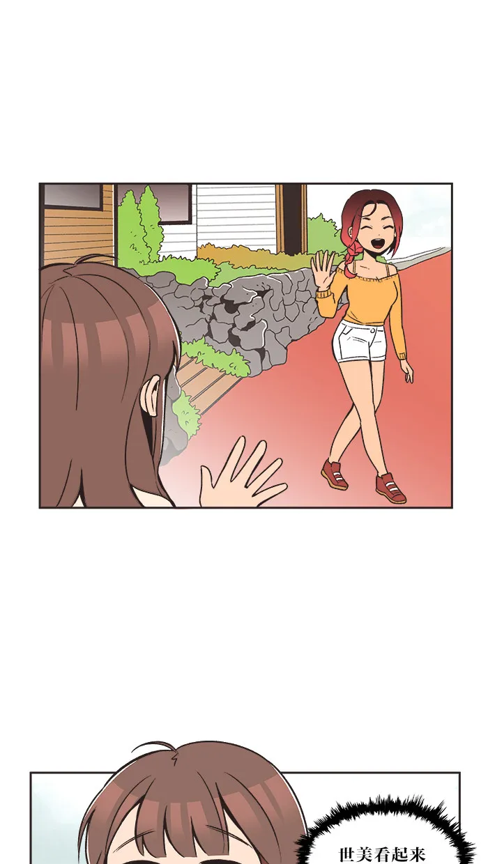 滚蛋吧！肥肉漫画漫画,第12话10图