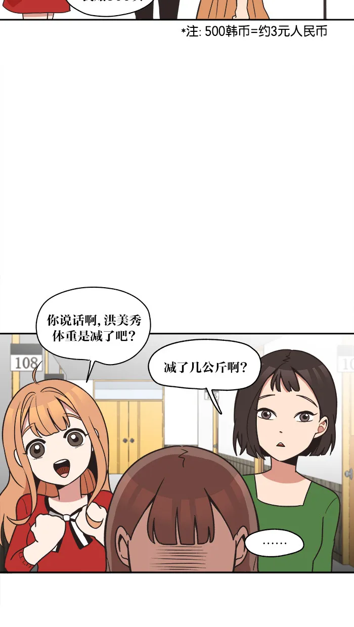alpha!漫画,第23话25图
