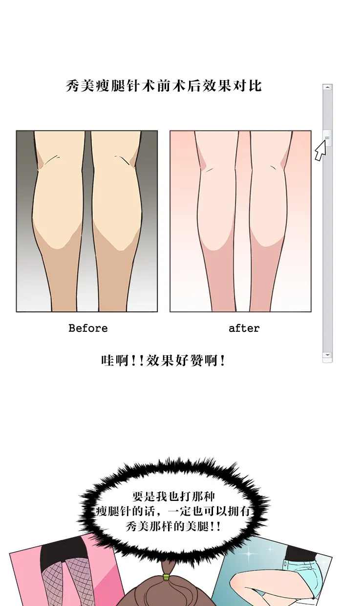 滚蛋吧!360漫画,第4话13图