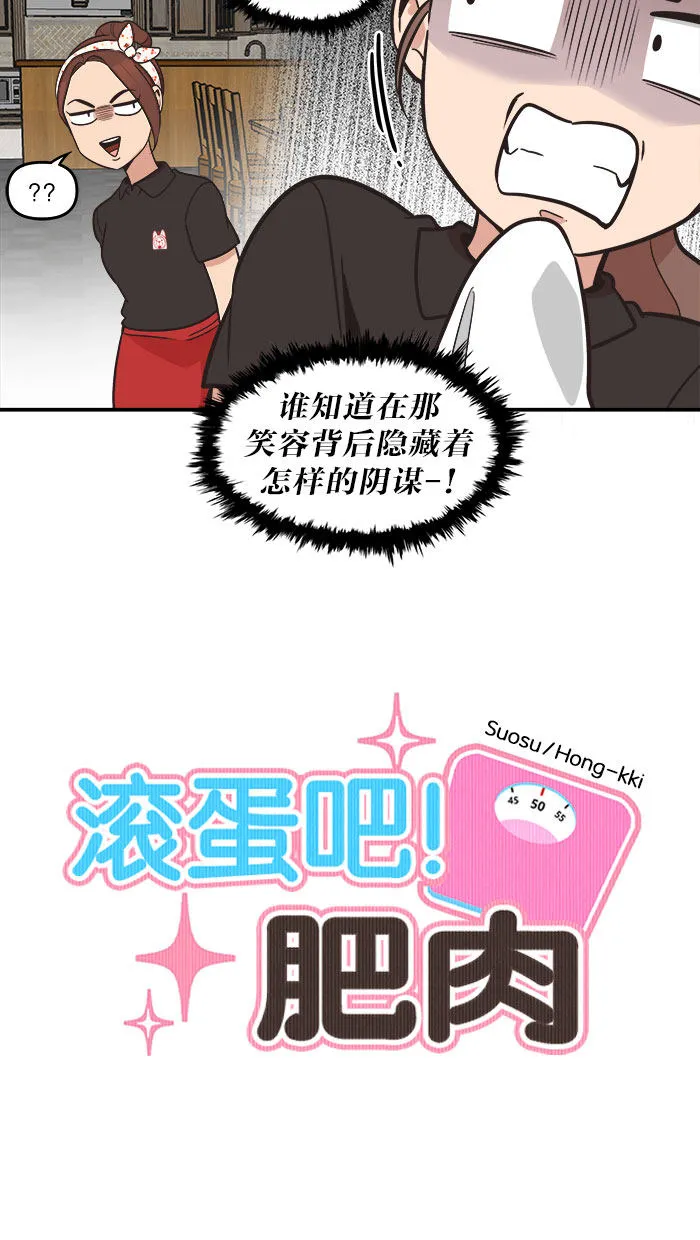 滚蛋吧alpha车漫画,第43话8图