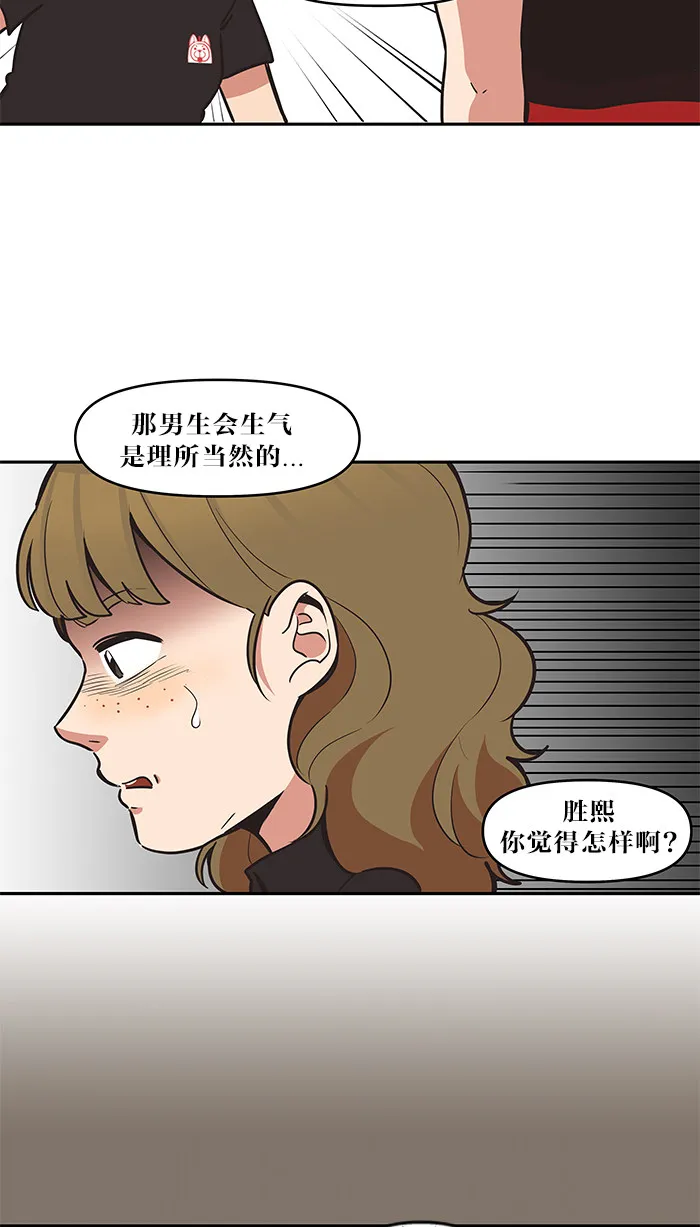 alpha!漫画,第40话16图