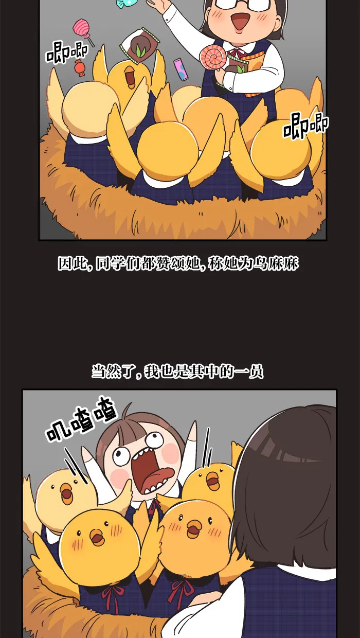 alphatxt漫画,第7话2图