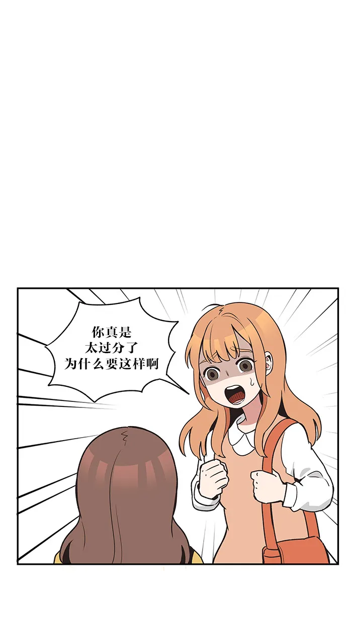 滚蛋吧！肥肉漫画漫画,第26话7图