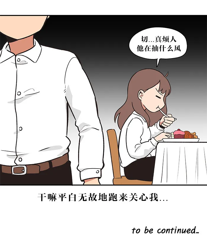 滚蛋吧！肥肉漫画漫画,第22话26图