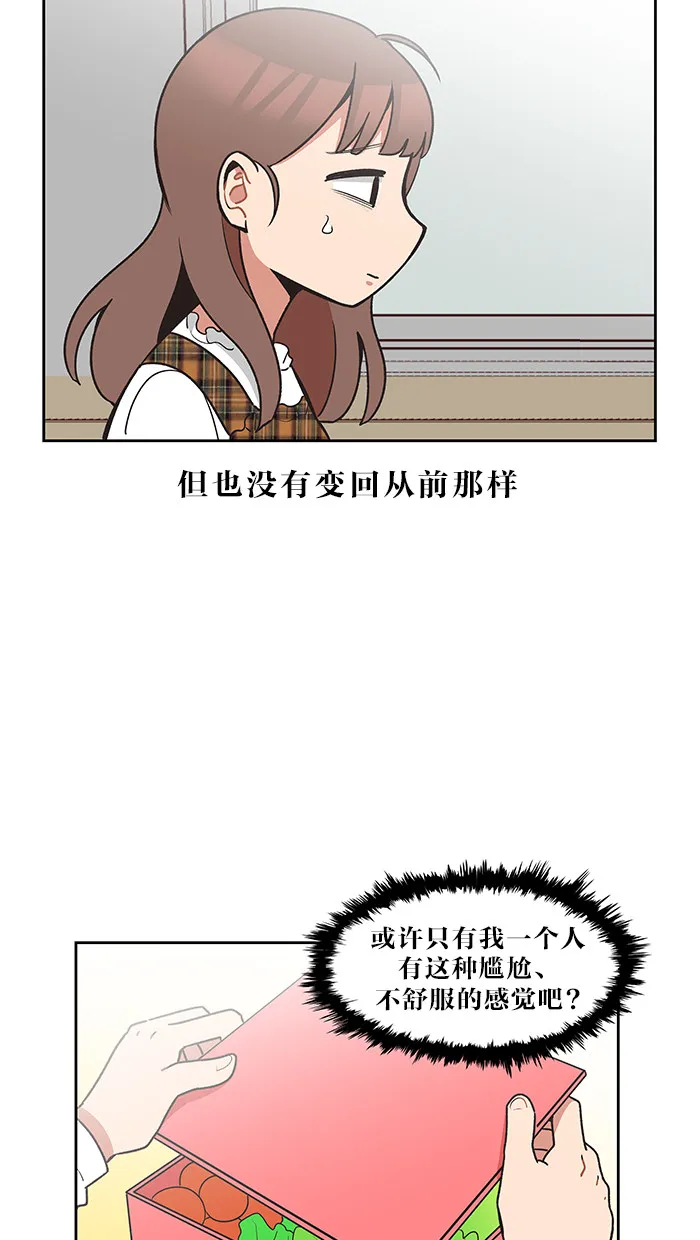 alphatxt漫画,第29话15图