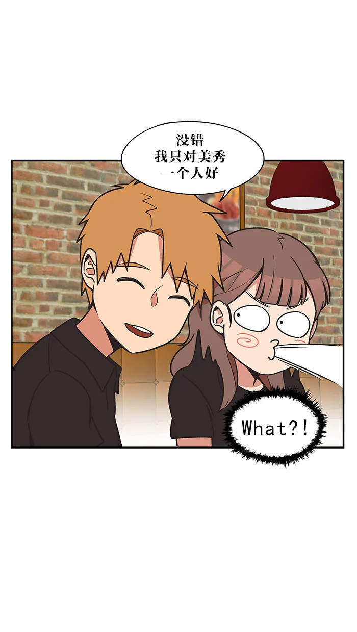 alphatxt漫画,第36话8图