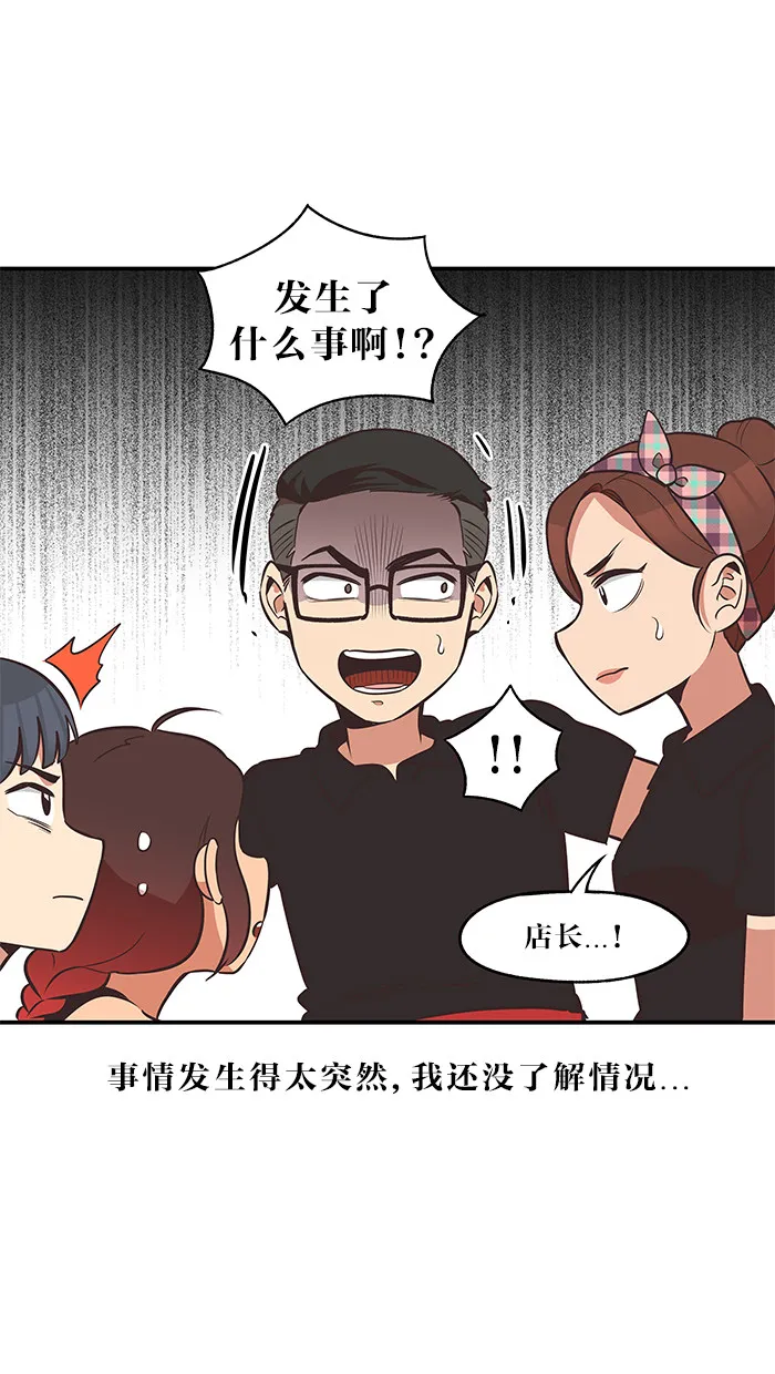 滚蛋吧！肥肉漫画漫画,第39话17图