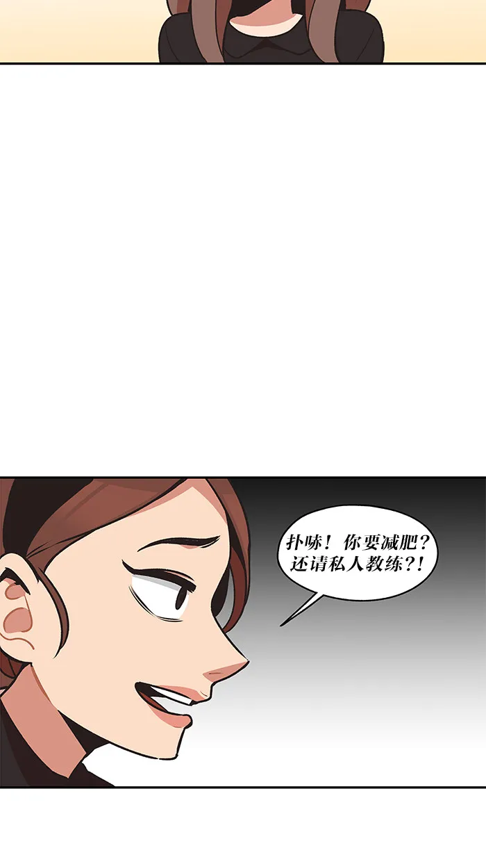 滚蛋吧alpha车漫画,第33话12图