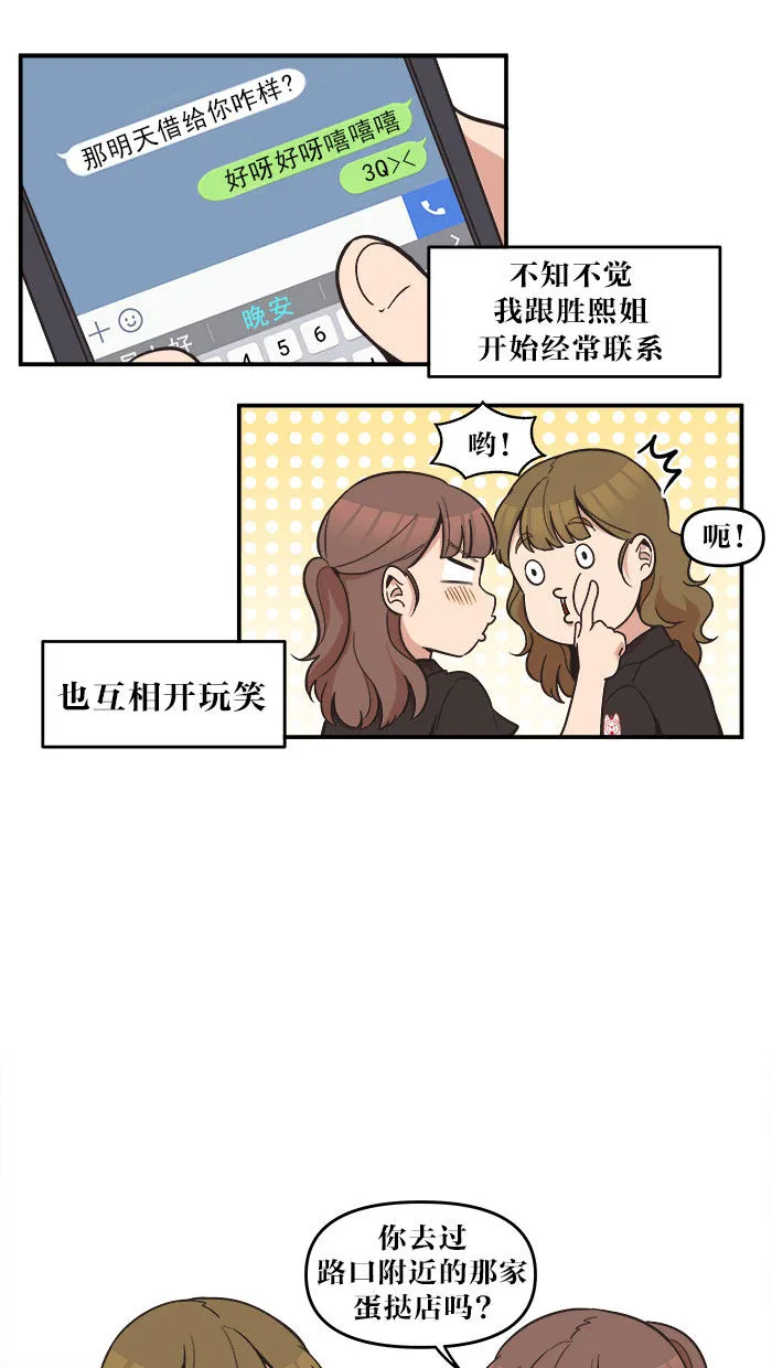 滚蛋吧alpha车漫画,第43话1图