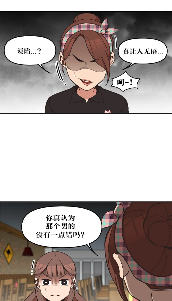 alpha!漫画,第40话4图
