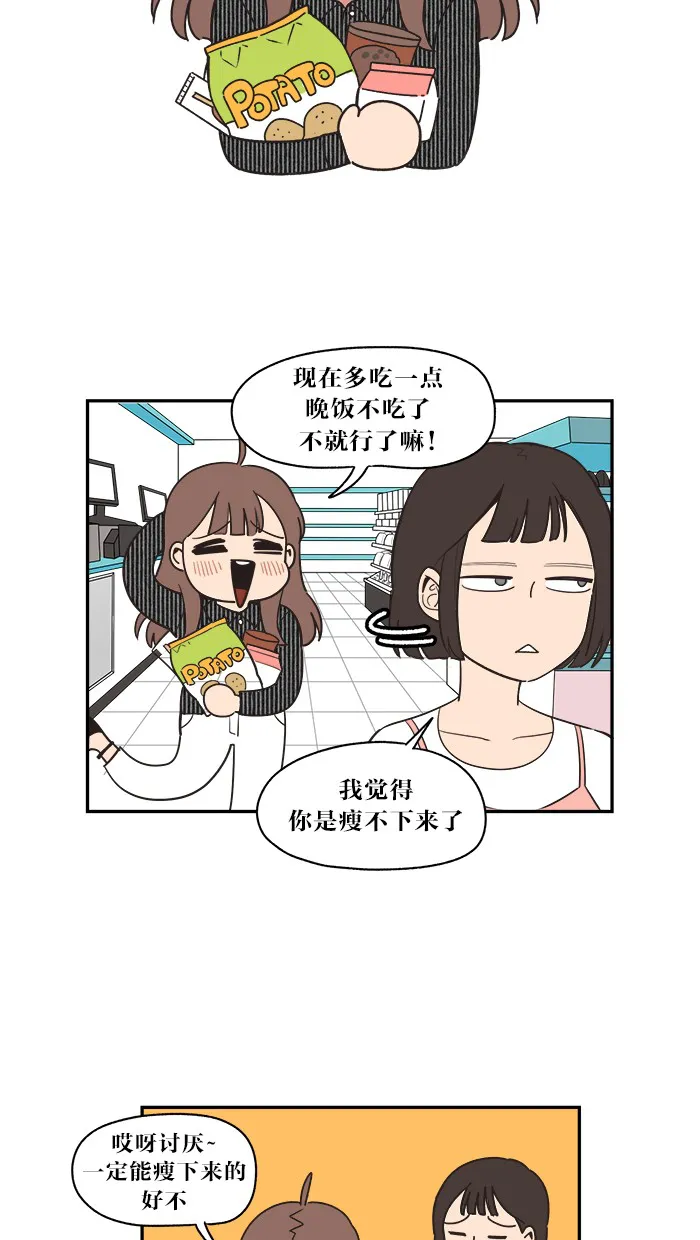 滚蛋吧alpha车漫画,第5话13图