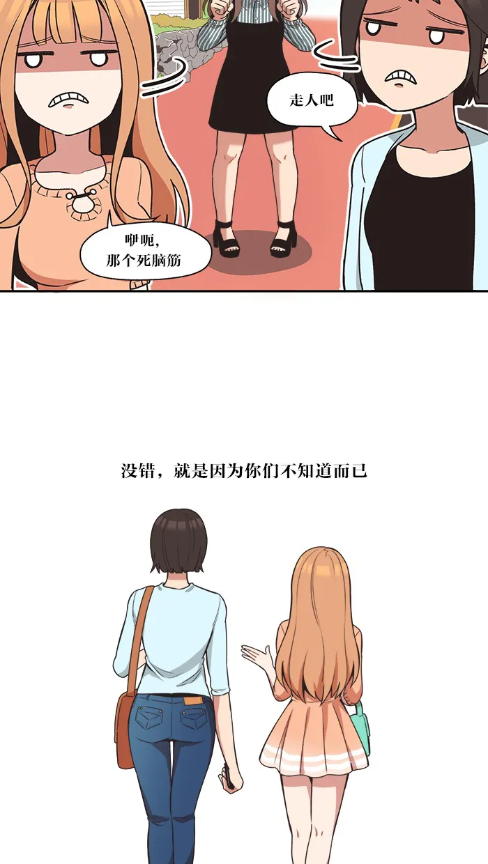 滚蛋吧 图片漫画,第3话15图