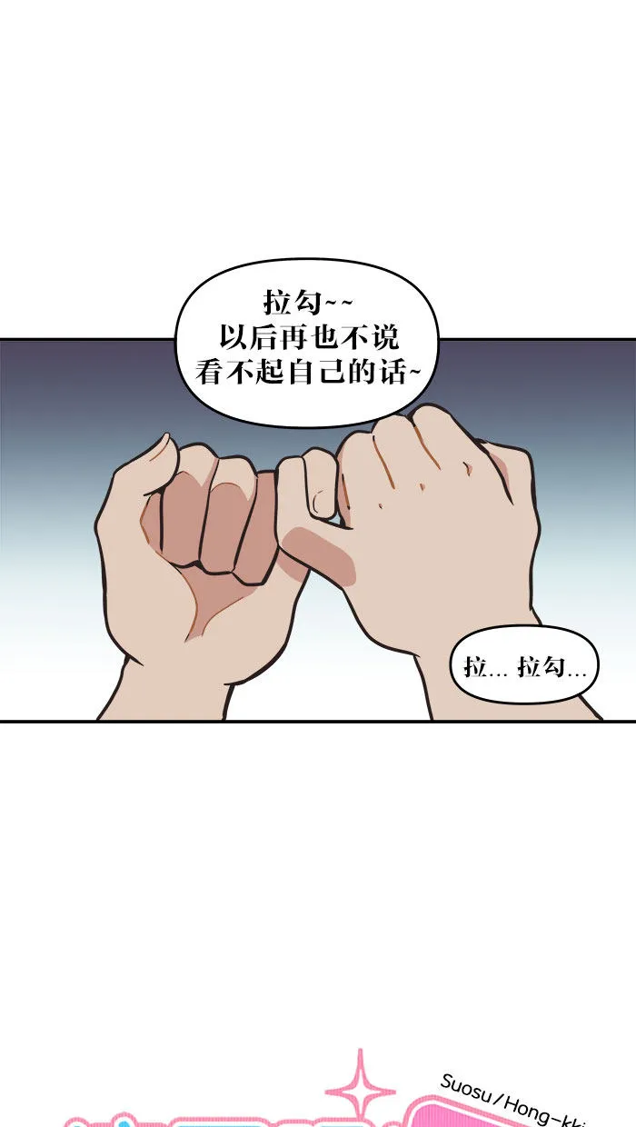 滚蛋吧！肥肉漫画漫画,第42话6图