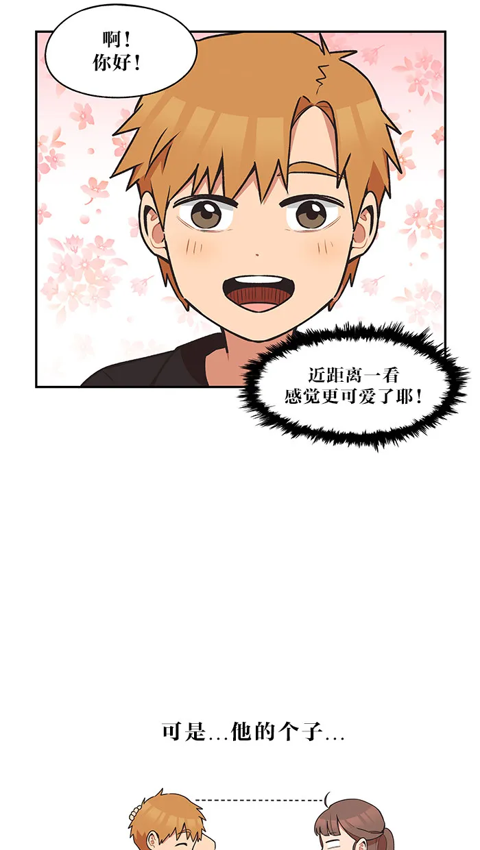 滚蛋吧 图片漫画,第31话26图