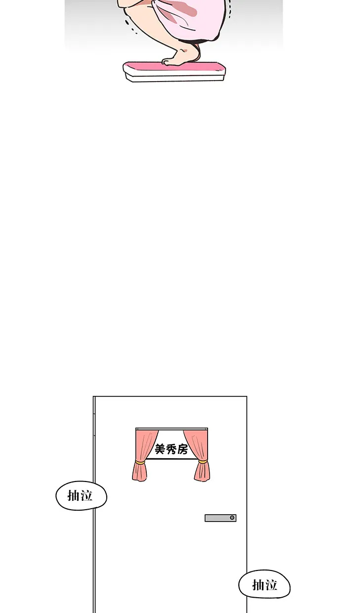 alpha!漫画,第23话18图