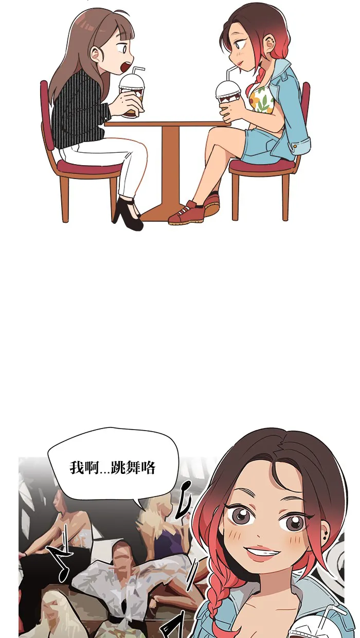 alphatxt漫画,第7话6图