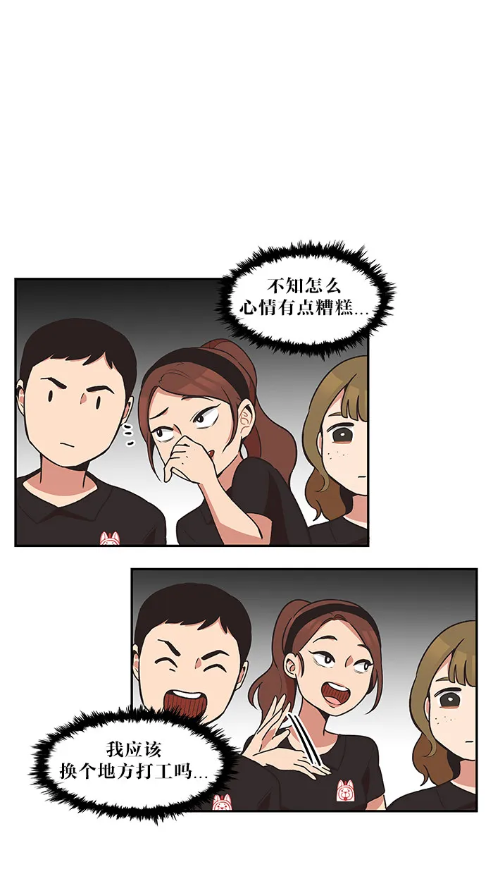 滚蛋吧 图片漫画,第31话13图