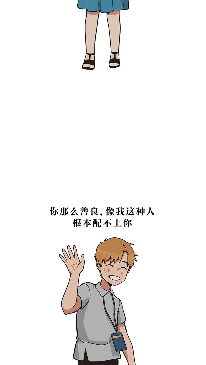 滚蛋吧啊漫画,第38话26图