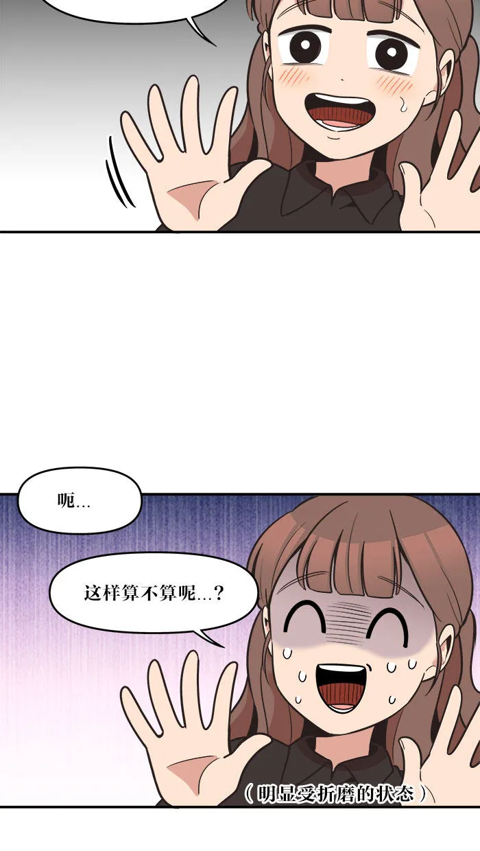 滚蛋吧alpha车漫画,第44话4图