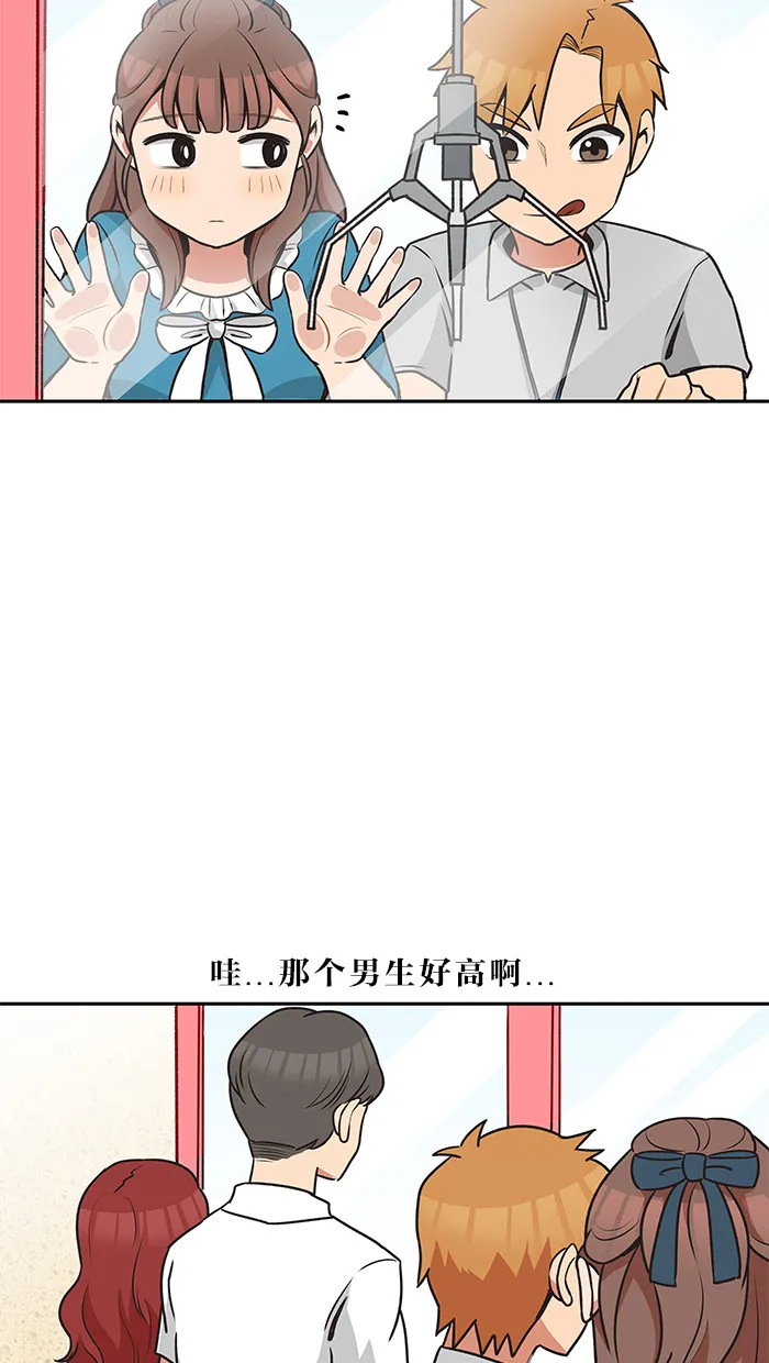 滚蛋吧啊漫画,第38话14图