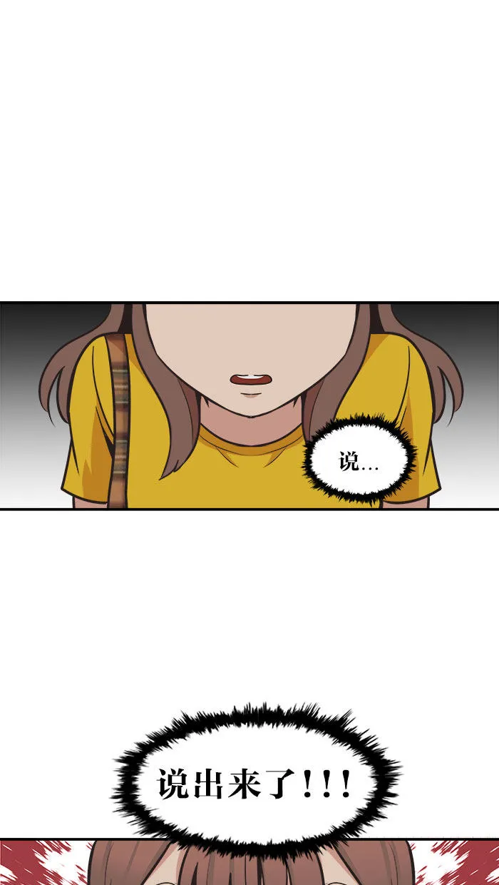 滚蛋吧alpha车漫画,第44话21图