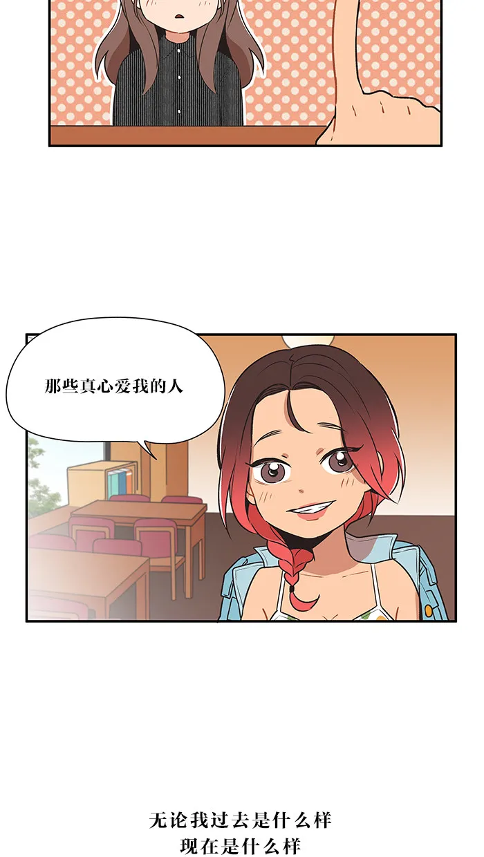 滚蛋吧！肥肉漫画漫画,第10话15图
