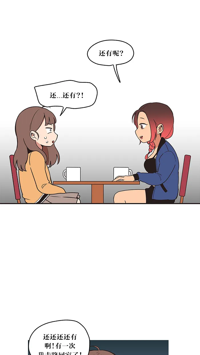 滚蛋吧alpha车漫画,第19话10图