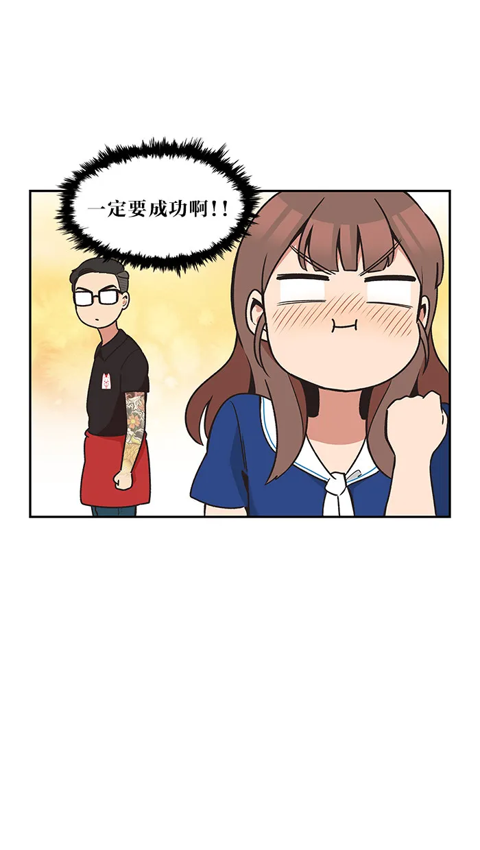 滚蛋吧 图片漫画,第31话17图