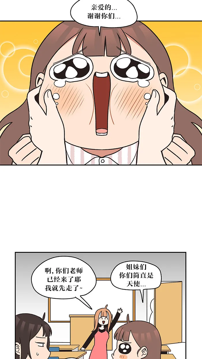 滚蛋吧 图片漫画,第17话7图