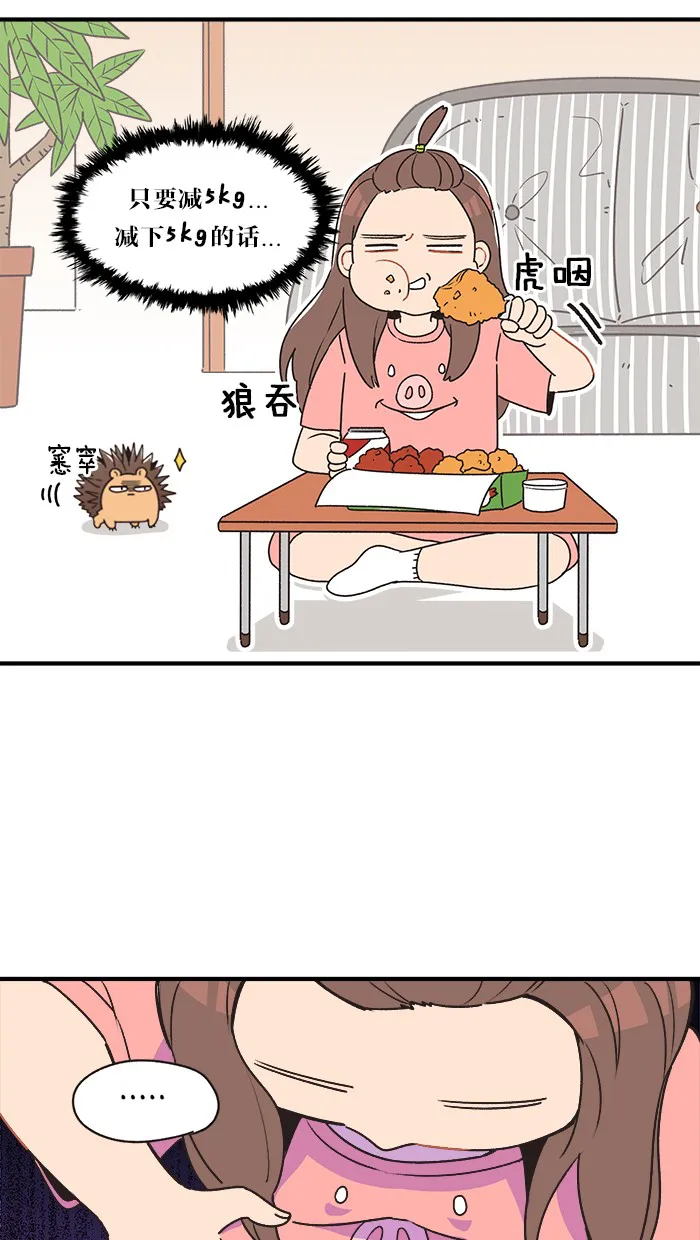 滚蛋的吧漫画,第1话5图