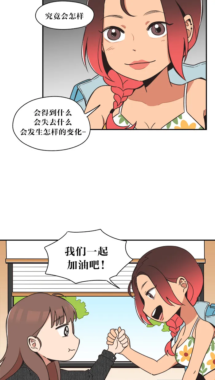 滚蛋吧！肥肉漫画漫画,第11话17图