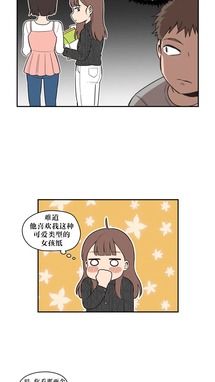 滚蛋吧alpha车漫画,第5话15图
