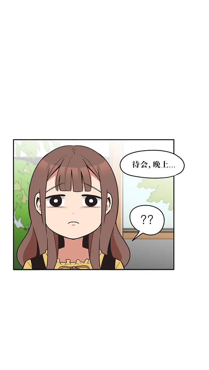 滚蛋吧alpha车漫画,第27话9图