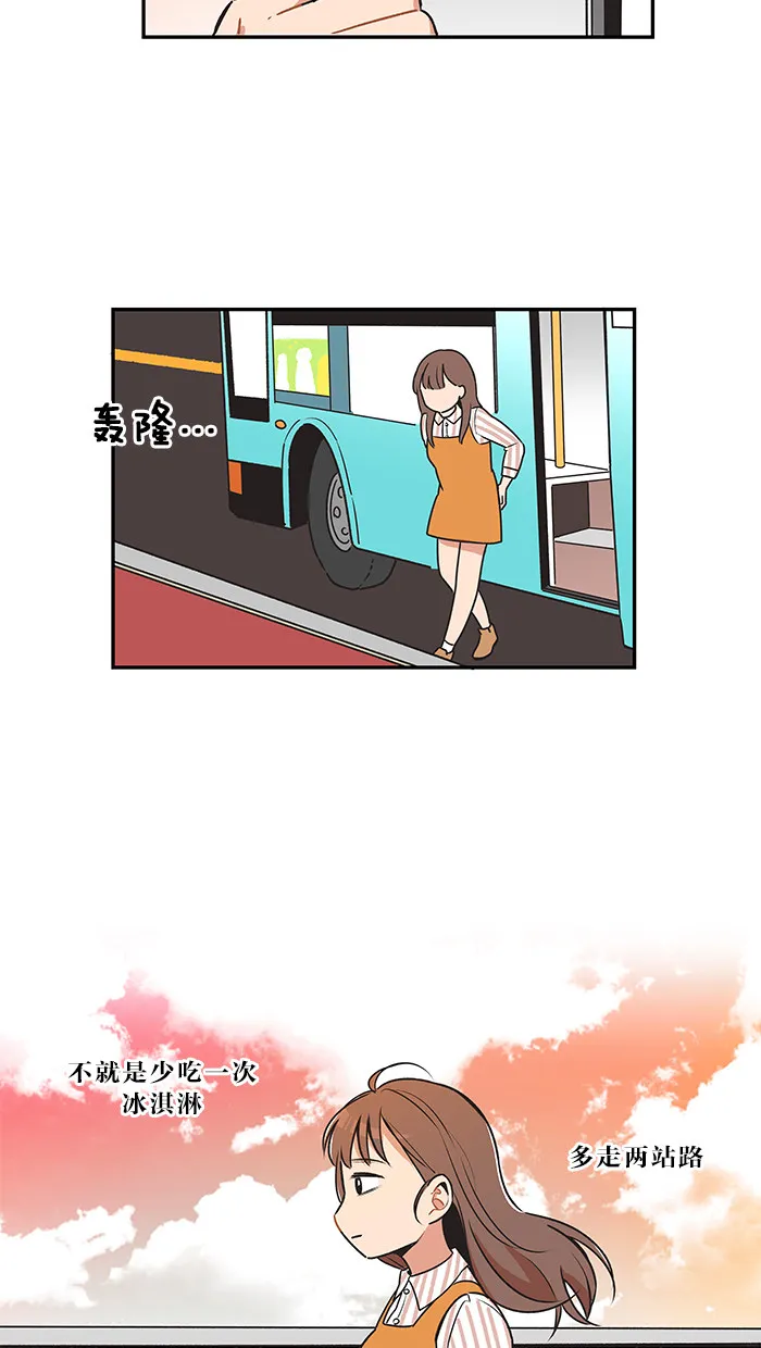滚蛋吧 图片漫画,第18话6图